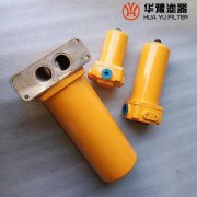 zu-h40压力管路过滤器 zu-h40*5 华豫